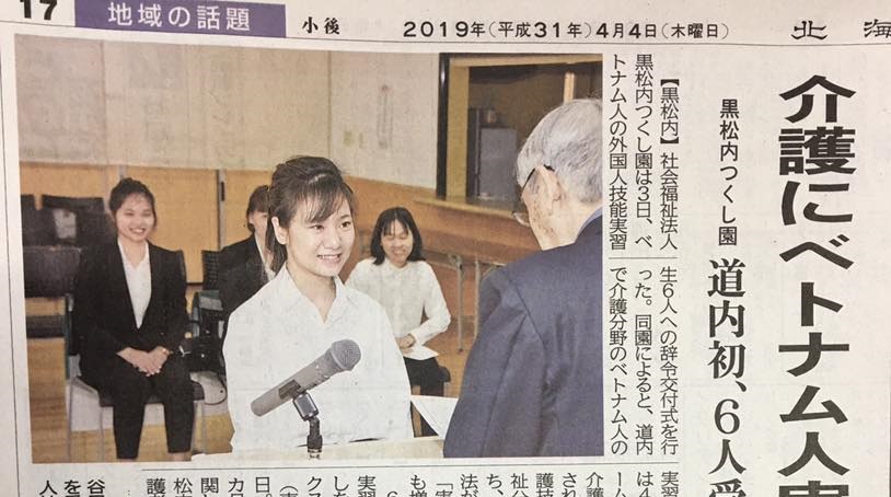 Báo Nhật Bản đưa tin về Thực tập sinh Điều dưỡng VNJ